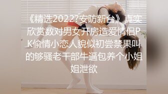 2022最新反差婊性爱私拍流出 迷情爆乳女神的高潮