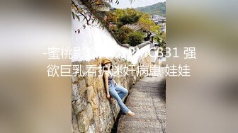 ✿大长腿小姐姐✿清纯反差女神〖Cola酱〗宝宝，射给我吧，射在我大胸上，我一滴都不会浪费的快点带走cola酱吧