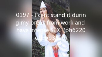 0197 - I cant stand it during my break from work and have intense SEX! (ph6220c1bbb3626)