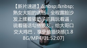 [MP4/ 3.84G] 大晚上和素颜老婆日常性生活，白丝女仆装，深喉怼嘴，后入一顿打桩