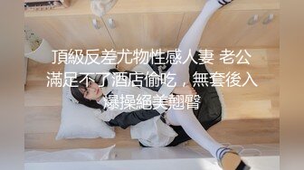 《云盘秘泄密》汤博乐气质绝佳眼镜妹多伦多美女留学生rv6188的放荡日常露出啪啪自拍视图流出极度反差婊525P 7V (1)