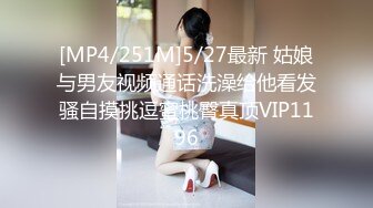 [MP4/ 289M]&nbsp;&nbsp;&nbsp;&nbsp;最强 乱伦鬼父 海角老淫 进阶新作萝莉女儿学习看片做爱 白虎馒头穴极度诱人