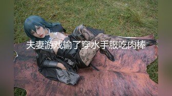 【新片速遞】 黑丝伪娘帖贴 尊嘟假嘟 笑死你喜欢的人已经嘟上别人牛子了 你还在这里尊嘟假嘟 回不去了已经是巫老湿的形状了 [279MB/MP4/06:56]