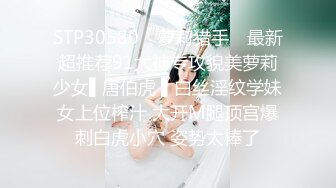 ★☆《极品女神☀️反差泄密》★☆可盐可甜清纯萝莉系美少女，啪啪多水蜜穴SM调教纯纯人形小母狗，【lewd】付费私拍 (2)