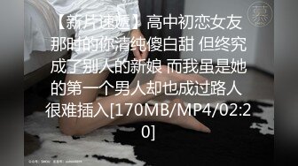 [MP4]STP28714 三点全开《最靓小鱼仙》极品超人气极品名穴嫩模-雅捷 VIP0600