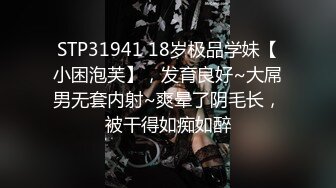 STP25662 ?淫奴母狗? 调教极品在校学生妹肉便器▌小二先生▌狗链人型宠物 完全沦为男人的精壶 口爆吸吮吞精太淫荡了