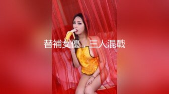 家庭聚会妈妈和妹妹一起跪爬翘臀姿势销魂鸡巴马上就硬邦邦