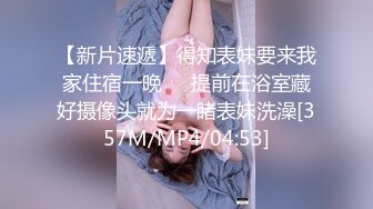 [MP4]STP28345 23岁&nbsp;&nbsp;165cm&nbsp;&nbsp;四川小美女&nbsp;&nbsp;重金酒店来一发 肤白貌美乖巧听话 一对美 VIP0600