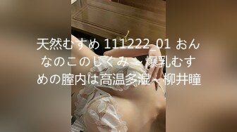 【极品稀缺斗鱼网红女神】2022最新藏宝图之舞神一姐『小恩雅』高潮表情加强版 舒服痛苦自由切换 (2)