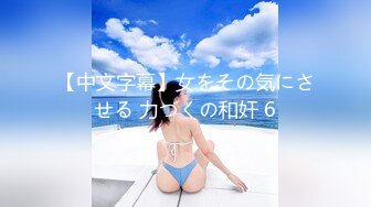 [无码破解]DKTM-007 義母のブラが浮いています。 高嶋美鈴