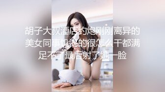 ✨超美甜妹✨“你刚刚插到屁屁里了，我看着你插” 超甜甜妹纯欲系少女，清纯的脸庞 淫荡的对白，爆插白嫩小母狗