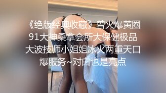 [MP4]职业生涯经典代表作之一 撸管必备强推极品美乳外围女神