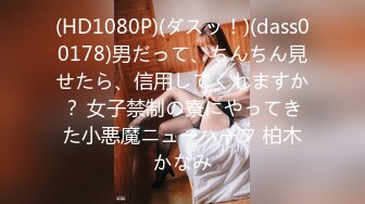 【极品美女??顶级骚货】豪乳网红女神『谭晓彤』四月最新超尺度私拍 黑丝情趣性爱套装 超骚喷血诱惑求操 高清720P版