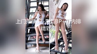 反差极品身材人妻✿趁老公不在家酒店约会偷情，美腿丝袜 丰满韵味又漂亮的姐姐，大奶大屁股！这身材简直了[534M/MP4/11:11]