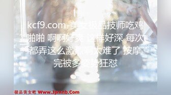 超反差清纯抖S女友反被调教开发的秘密性事-黎娜