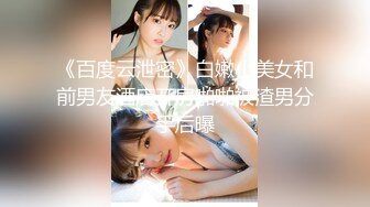 【新片速遞】&nbsp;&nbsp;反差白富美御姐女神『小水水』✅性感女神推油按摩被操，高潮喷水不停！一步步把女神操成发情小母狗[940M/MP4/11:13]