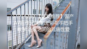 《家庭乱伦》妈妈不在家推到大长腿小姨 反被小姨干翻太丢人