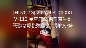 国产麻豆AV MD MD0038 兄妹乱伦2 看黄片的哥哥 徐韵姗