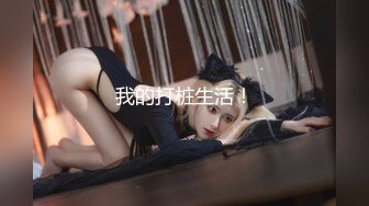 【新片速遞】&nbsp;&nbsp; ❤️❤️马尾辫漂亮小姑娘，双洞齐开名场面，小穴菊花一起操，骑乘后入爆菊，撑爆骚穴，前后夹击[368MB/MP4/39:29]