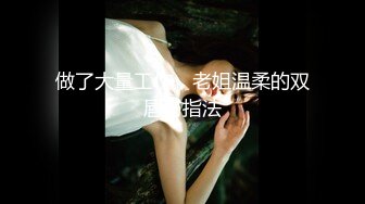 ★☆《最新流出露出女神》★☆极品大长腿苗条身材阴钉骚妻【金秘书】福利 (2)