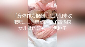 【AI换脸视频】迪丽热巴 美女教师家访被班级学生侵犯身体