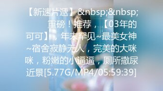 [MP4]顶级女神超级丝袜控180大长腿女神▌苹果▌我的室友 第十三篇 性感黑丝舔鲍吸汁 狂肏骚滑浪穴爆射浓精