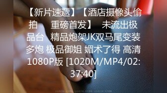 高端泄密流出火爆全网泡良达人金先生❤️寓所约炮98年苗条幼教老师朴珍姬4K高清无水印版