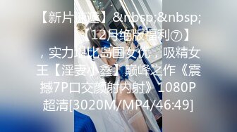 推特最新流出91大神猫先生千人斩之约炮 学院派高颜值大四的实习生第2弹