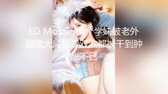 [MP4/76MB]“啊~老公~不要干我~不行我还要”与露脸极品骚中骚女同事酒店偸情