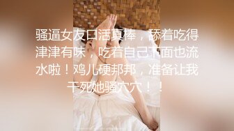 对话粗暴淫荡，偏执狂严厉女体调教大神【七爷】福利④ 喝尿电击道具SM啪啪，各种花样玩肏多位嫩母狗 (2)