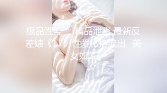 《魔手外购极品CP》美女如云商场女厕逼脸同框偸拍超多年轻小姐姐小少妇方便，透明黑丝内裤一线天馒头逼没拿纸擦逼抖一抖 (9)