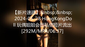 [MP4/927M]1/5最新 蝙蝠侠爆肏究极性感蜜臀女神极上快感爆射VIP1196