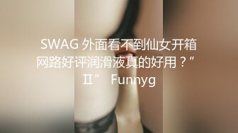 SWAG 宠粉特辑艳浴时光要陪我一起洗吗 Sammylover