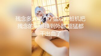 [MP4]STP29946 ?娇嫩学妹? 极品校花极下海网红美少女 ▌小敏儿▌王者Cos安琪拉约拍 被摄影师内射中出 浓白精液疯狂溢出窄穴 VIP0600