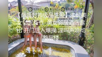 【新片速遞】骚艳极品少妇沈静，口活像吆喝的少女一样，熟练又风骚，艹得她呼天喊地！[24M/MP4/01:17]