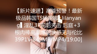 【新片速遞】 广州❤️-Ts潘霜霜ladyboy-❤️ 被体育肌肉霸 疯狂肛交，菊花今晚要惨痛，叫春声比女的高潮还大！！[76M/MP4/11:02]