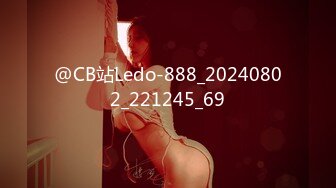 @CB站Ledo-888_20240802_221245_69