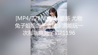 [MP4/ 1006M] 高端外围女探花阿枪酒店约炮170CM气质女神穿着性感情趣内衣高跟鞋草