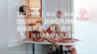 【骚宝未婚女】SPA养生馆内，今日来了个白皙美乳翘臀小姐姐，白虎蝴蝶穴，一对美乳又粉又挺，连续暴插好几炮