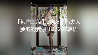 【韩国三级】2016爱玛夫人-罗威的妻子HD720P韩语