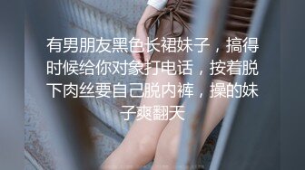 气质范高挑性感长腿美女被新男友连哄带骗弄到公寓后要操她,开始激烈反抗拔掉短裤玩会嫩穴爽的想怎么干都行了!