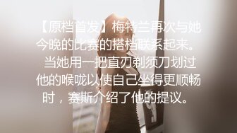 校园小狼狗VS无毛嫩菊弟弟-下