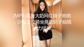 最奇芭的大瓜儿子带着朋友和妈妈淫乱3P嗨皮中被女儿发现叫来爸爸抓奸现场非常精彩