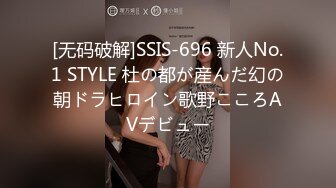 [无码破解]SSIS-696 新人No.1 STYLE 杜の都が産んだ幻の朝ドラヒロイン歌野こころAVデビュー