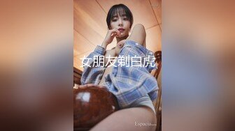 重磅流出 素人渔夫万元内部私定【林书辞】眼镜清纯美少女可爱草莓透明内裤，丝袜手足交自摸，画面相当诱惑