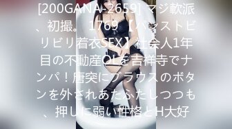 [200GANA-2659] マジ軟派、初撮。 1769 【パンストビリビリ着衣SEX】社会人1年目の不動産OLを吉祥寺でナンパ！唐突にブラウスのボタンを外されあたふたしつつも、押しに弱い性格とH大好