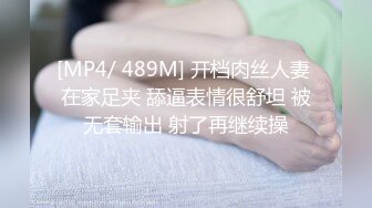 [MP4/ 571M]&nbsp;&nbsp; 快乐三人行，北京换妻圈资深单男， 坚挺美乳，清秀熔岩，超清画质，激情四射撸管佳作