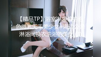 【新片速遞】&nbsp;&nbsp;❤️❤️纹身极品美女，粗大JB埋头深喉，主动骑乘扶吊插入，好粗好舒服，上下套弄很卖力，一脸享受[568MB/MP4/37:51]