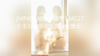 [MP4/ 2.19G] 新流出91小伙酒店约炮好身材的黑丝美女同事