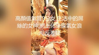 【新片速遞】&nbsp;&nbsp;合租朋友妻❤️被内射的极品朋友妻《莹姐》一线天肥鲍真好吃[701M/MP4]